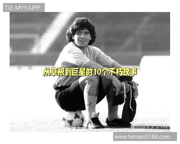 内姓足球明星的传奇故事与辉煌成就盘点